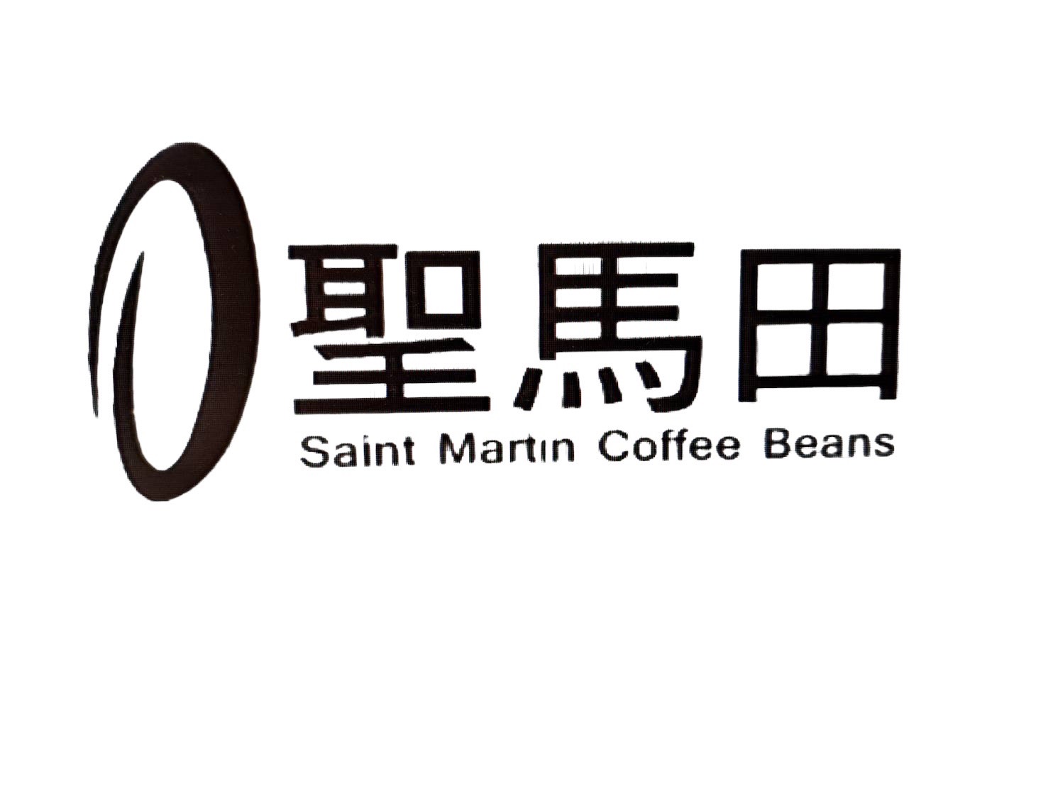聖馬田咖啡